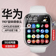 适用新款男士初中生华为手机多功能成人5G款儿童大屏定位电话手表