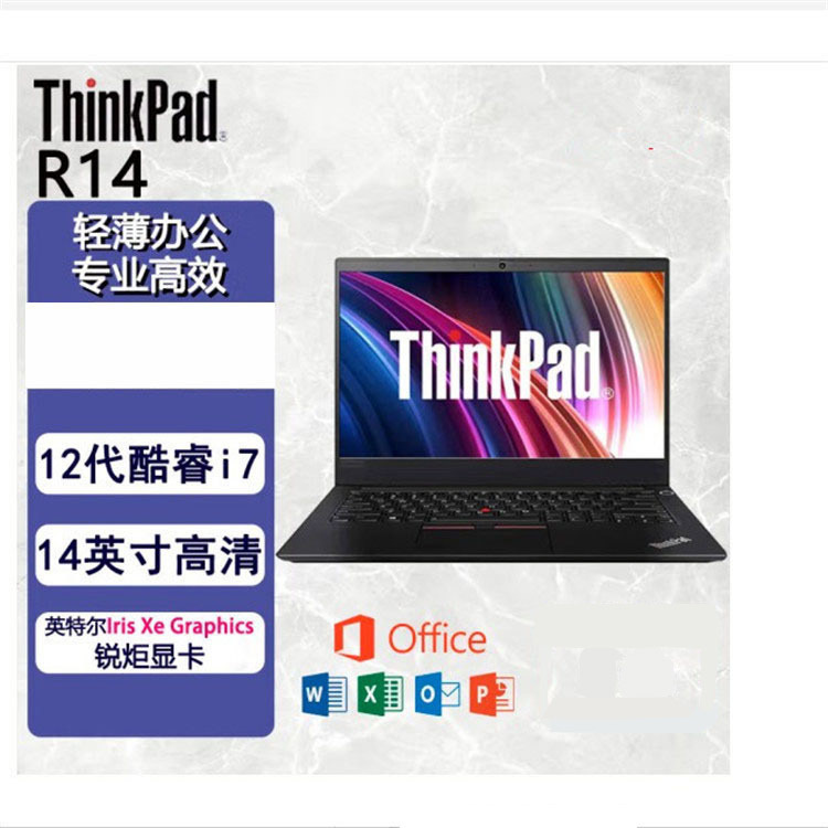 联想thinkpad r14 i7-1260p 16g 512g 14英寸轻薄办公笔记本电脑
