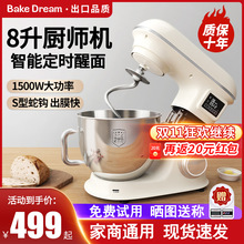 8升厨师机商用多功能全自动家用揉面机鲜奶机发酵一体和面机