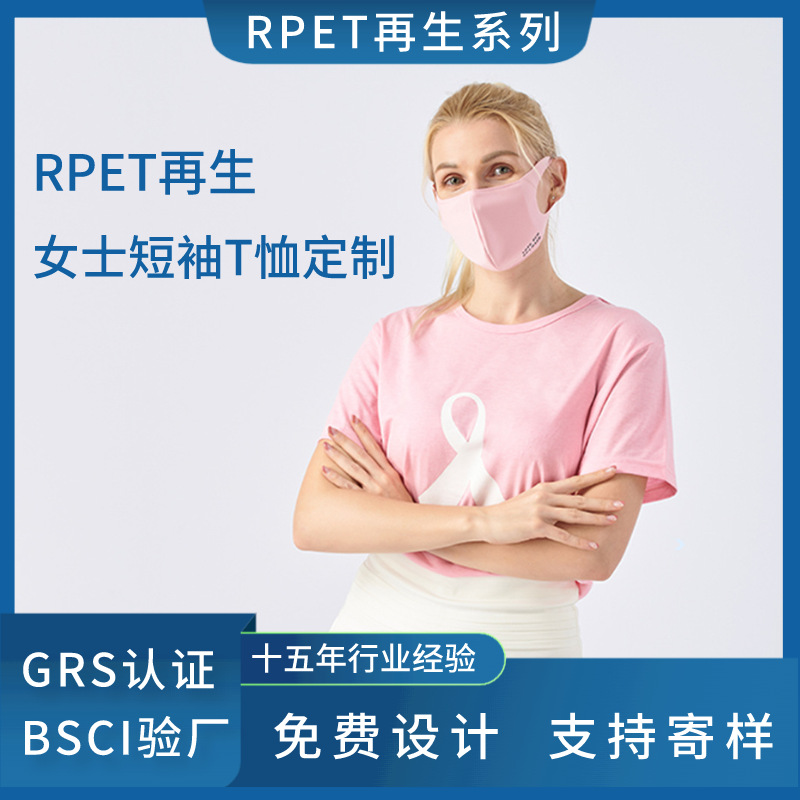 RPET Fabric Summer Women's Loose Blank Half Sleeve Wholesale Casual round Neck T-shirt Picture Printing Printed Logo