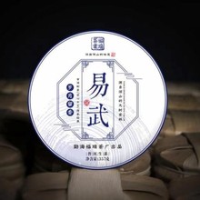 厂家批发2022年易武普洱茶生茶云南七子饼生普茶饼357克