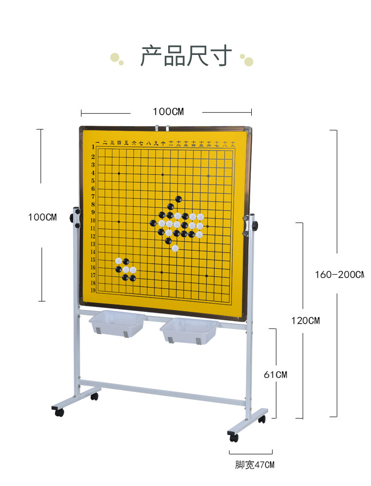 围棋棋盘套装1米大号挂盘支架中国象棋国际教学棋盘磁性棋盘棋子