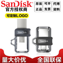 闪迪SanDisk 手机U盘高速3.0车载32G 64G 128G 256G 双接口