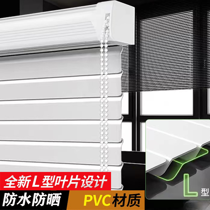 PVC Louver 7-Shaped Factory-Type Venetian Blind L-Type Built-in Bathroom Bathroom Waterproof Shading Kitchen Oil-Proof Curtain