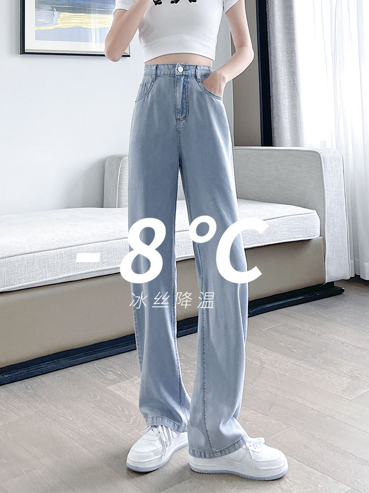 Lyocell Denim Women's Wide-Leg Pants 2023 New High Waist Slimming Summer Thin Ice Silk Mop Loose Straight Drooping