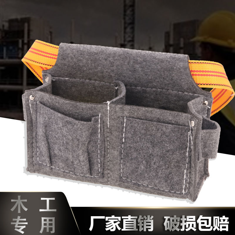 钉兜腰包钉子木工专用工具包腰带式装钉包耐磨工地建筑木匠袋腰兜