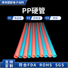 厂家批发  食品级饮水机PE管 饮用水管 彩色pe吸管 食品级pp吸管