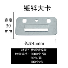 批发石塑集成墙板 墙面通用固定镀锌卡扣 竹纤维护墙板不锈钢扣件