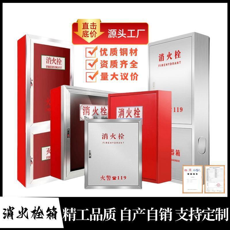 消火栓箱加厚水带卷盘箱子室内室外壁挂消防柜消防器材车间收纳箱