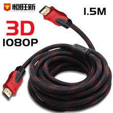 HDMI高清线红黑网支持1080P 3D 电视高清线音视频线1.5米HDMI线