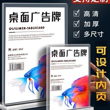 亚克力展示牌A4桌牌可台卡双面桌面水牌菜单价目表价格牌餐牌立牌