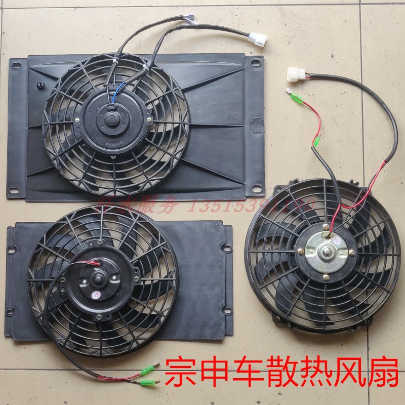 江苏宗申龙三轮摩托车配件zs200zh250水冷发动机散热水箱风扇电机
