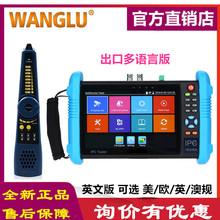 CCTV Tester IPC-9800CADH Plus 网络工程宝 IP AHD TVI CVI 寻线