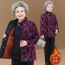 老年人棉衣女奶奶装冬装短款棉袄60岁70加绒加厚上衣服妈妈装棉服