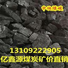 厂家批发销售大碳块中块烤烟煤 出卖815煤块供应烟煤炭籽煤碳价格