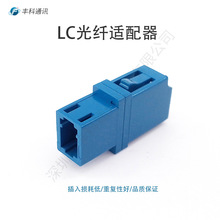 【电信级】LC-LC单工耦合器光纤盒连接器 测试用光纤法兰适配器