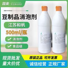 复配豆制品消泡剂和帆689液态植蛋白饮料豆浆豆奶食品添加剂包邮