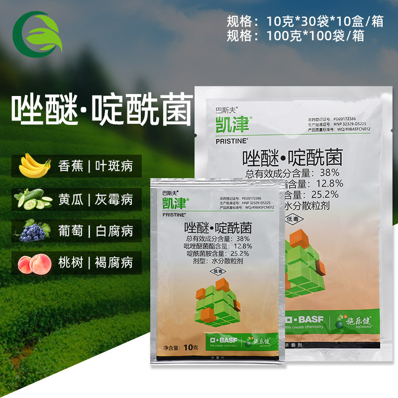 敌力脱丙环唑小麦锈病白粉根腐纹枯病香蕉叶斑病农药杀菌剂063