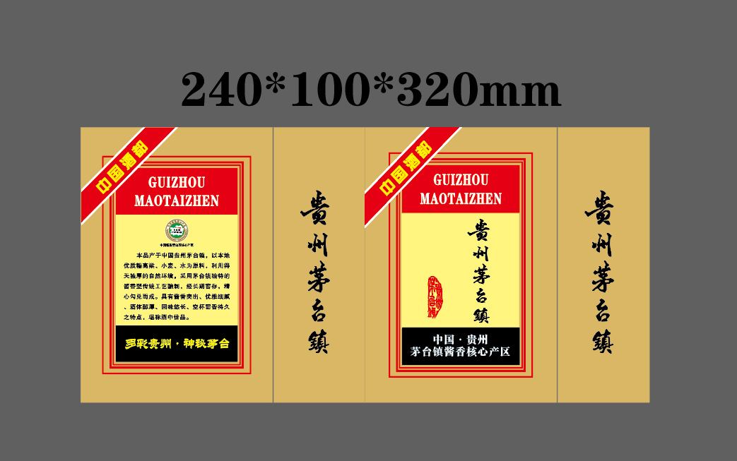 贵州茅台镇彩色通用手提袋 礼盒通用款手提袋 白酒手提袋