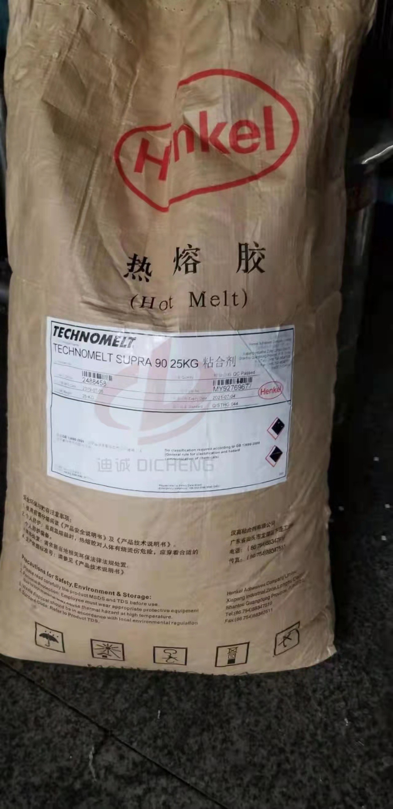 正品德国汉高热熔胶technomelt supra90cn 酱油纸箱封箱胶 批发
