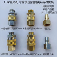 农用打药管接头喷雾器快速插拔接头活动接头M14*1.5全铜快速接头