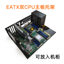 电脑机箱diy服务器机箱路EATX主板加厚拼装裸测试散热架机房游戏