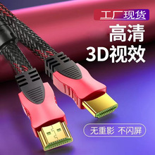 厂家供应1.5米HDMI高清线红黑网电视机顶盒显示器连接线3D高清