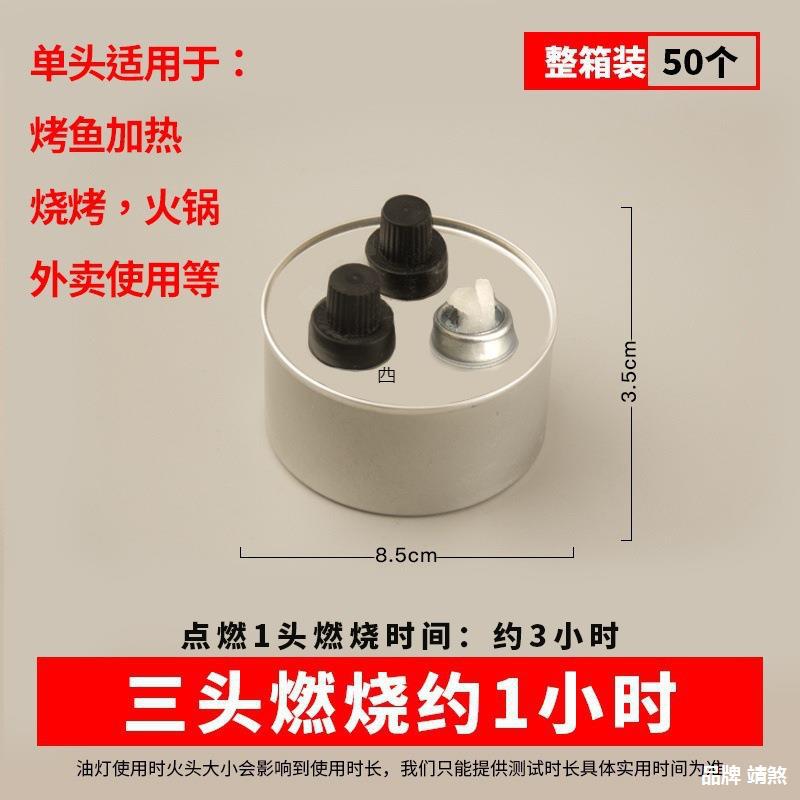 烤鱼油灯户外干锅小火锅饭店玻璃单头外卖酒店灯芯酒精灯一次性