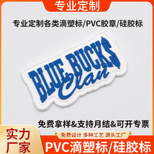厂家制作PVC胶章 滴塑标橡胶标卡通软胶标男女童装鞋服硅胶标logo