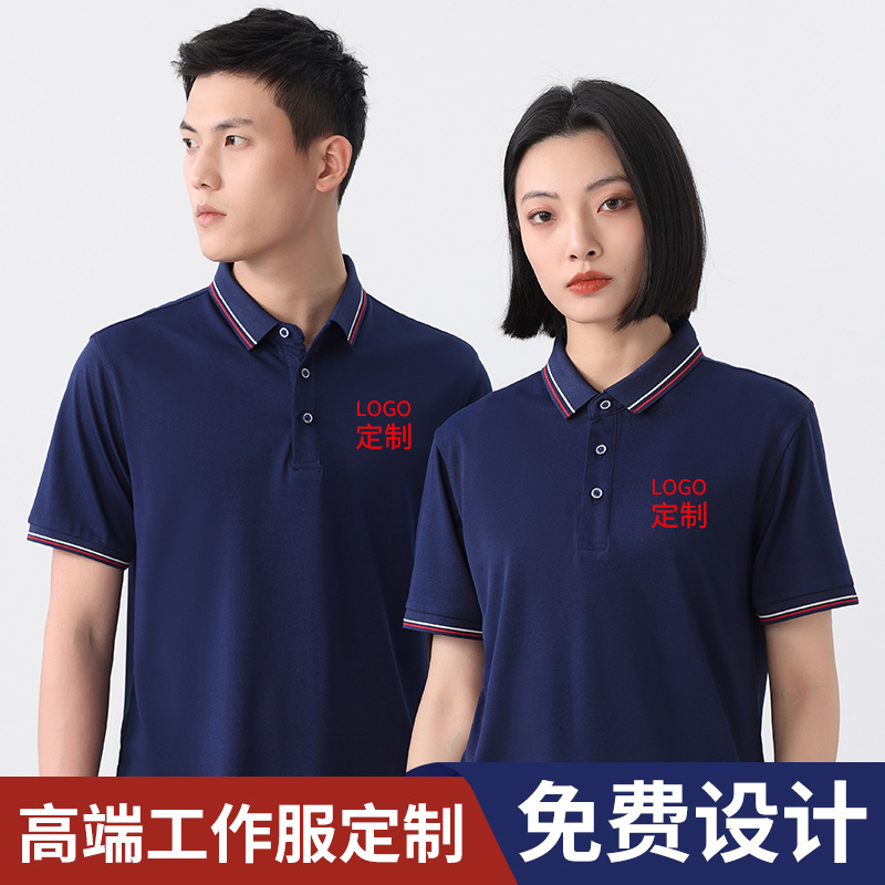 衫定 制翻领做订短袖t恤企业团体广告衫工作服装刺绣印字-阿里巴巴