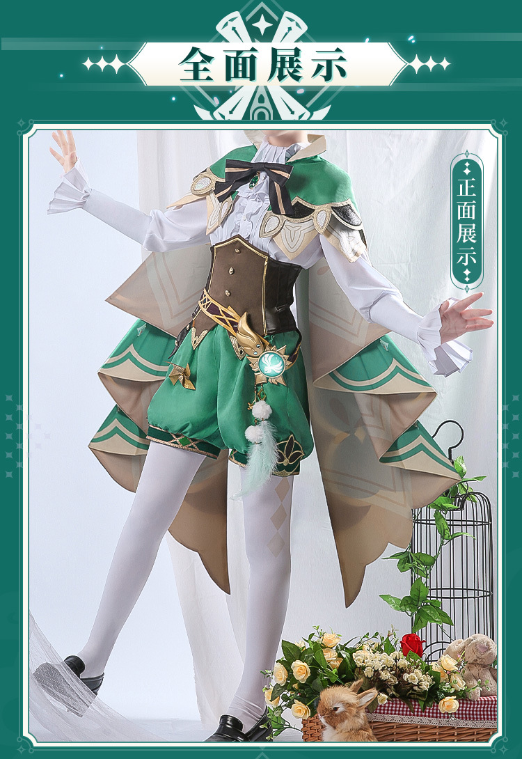 原神cos温迪cos服蒙德风神巴巴托斯c服游戏套装cosplay服装男女装