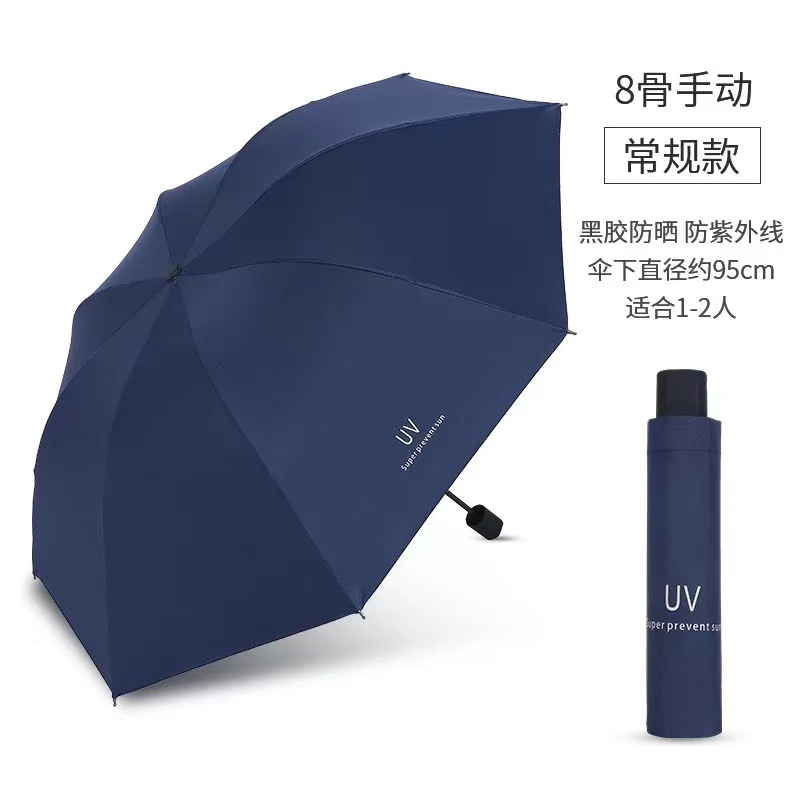 Umbrella Uv Vinyl Sun Umbrella Sun Umbrella Uv Protection Sun Protection Umbrella Folding Umbrella Printing Advertising Umbrella Logo