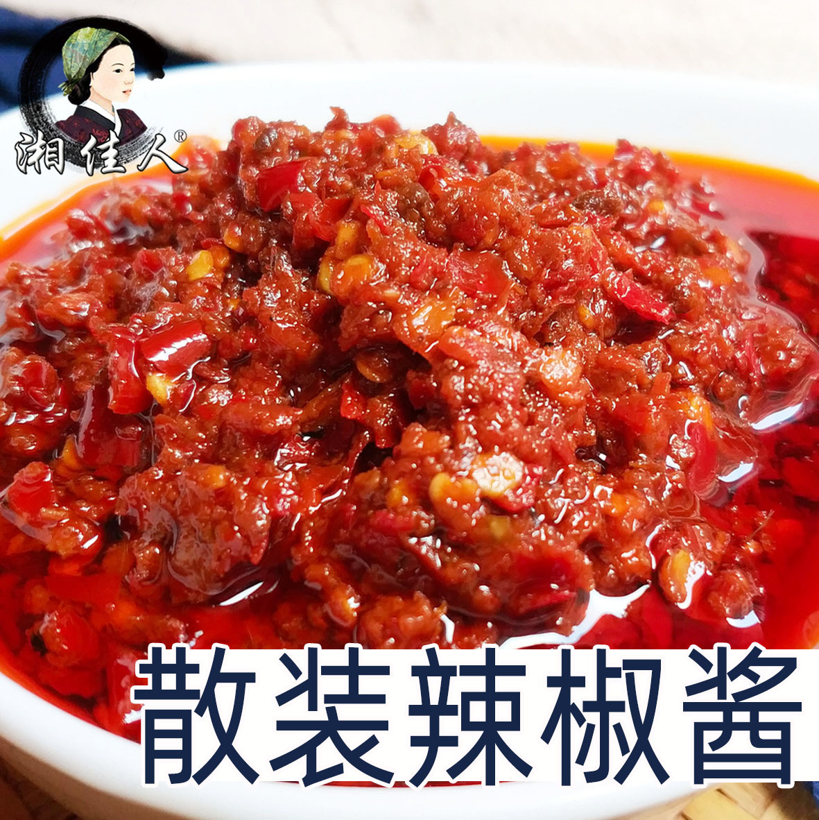 湖南散装辣椒酱 香辣酱牛肉酱 木瓜丝外婆菜豆豉展会酱料厂家直供