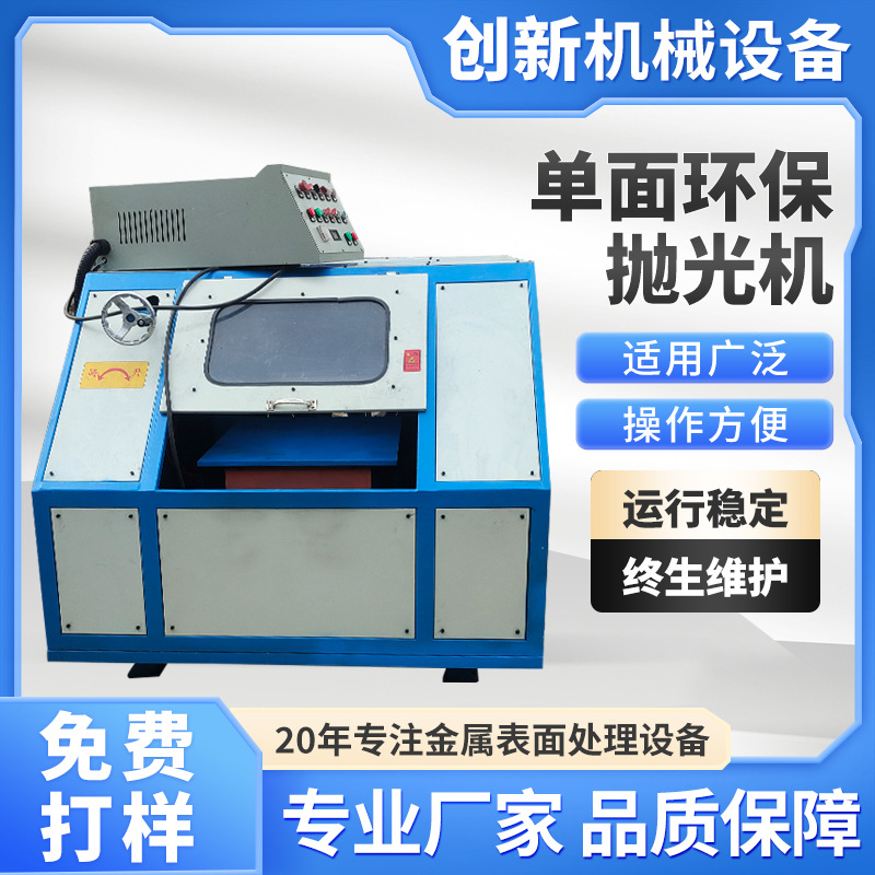 全自动环保平面抛光机除锈去毛刺氧化层不锈钢打磨镜面一体机