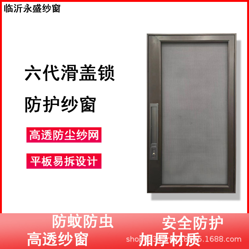 纱窗口袋滑盖锁防蚊防虫金刚网纱窗平开窗可拆卸拆洗防盗外开窗