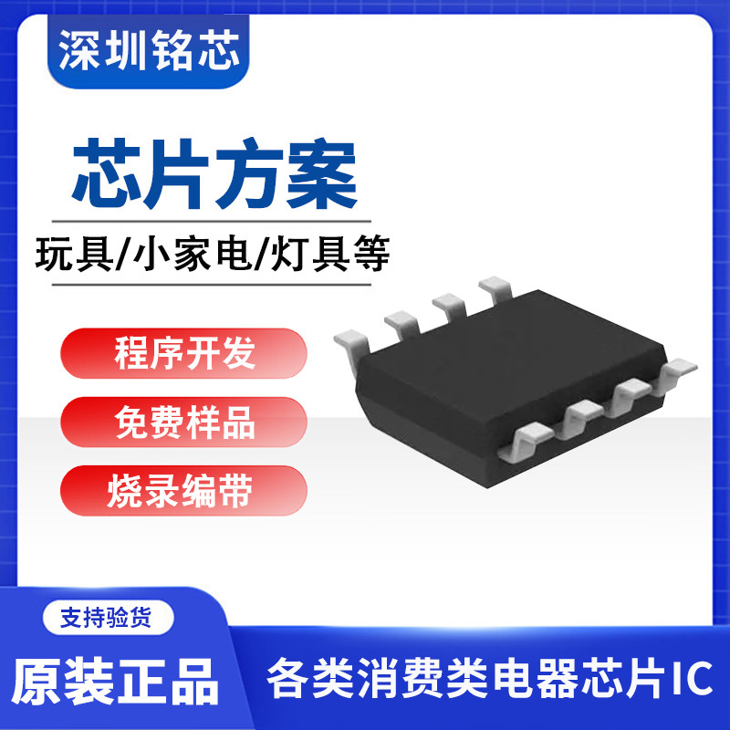 单片机开发芯片方案设计无线充灯饰报警器触摸感应芯片深圳华强北