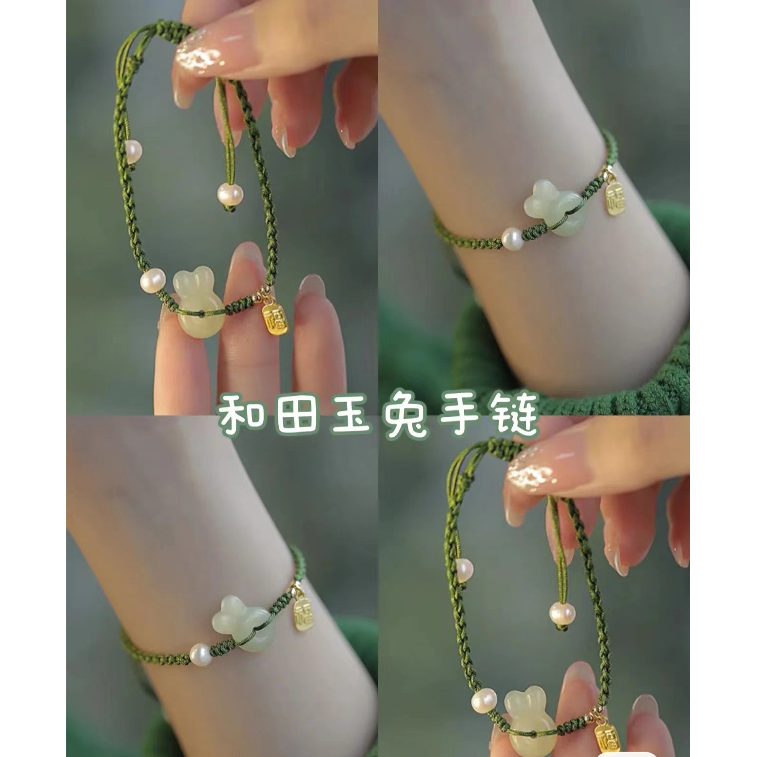 和田玉兔手链 清新可爱兔子吊坠编织手绳女生手饰 送女友闺蜜礼物