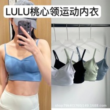 lu同款align运动背心桃心领设计高品质v领文胸瑜伽健身细带内衣