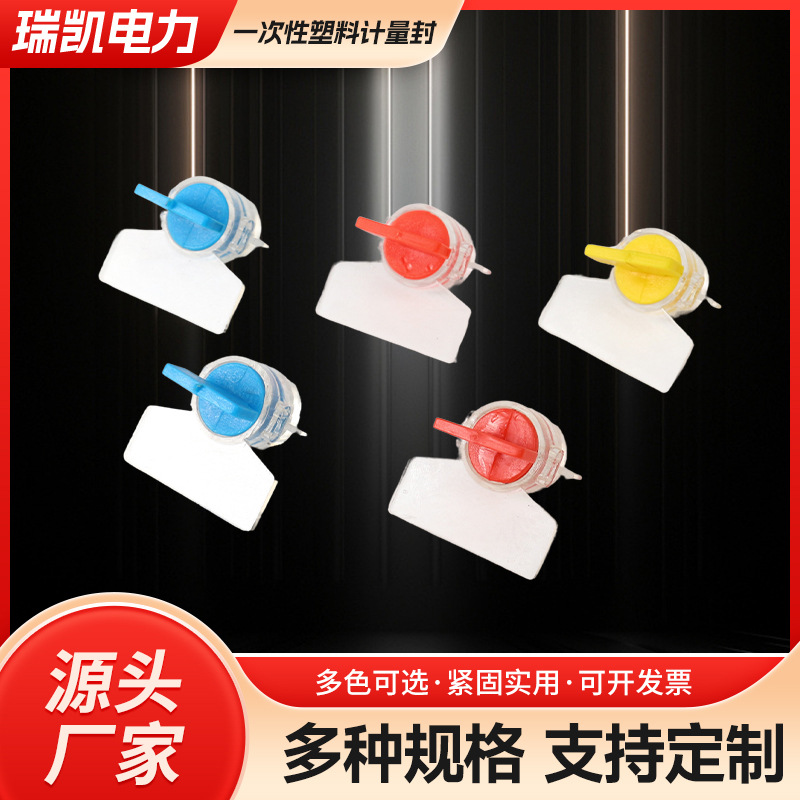 大耳铅封 旋转式塑料铅封水电表加油机铅封一次性塑料封厂家供应