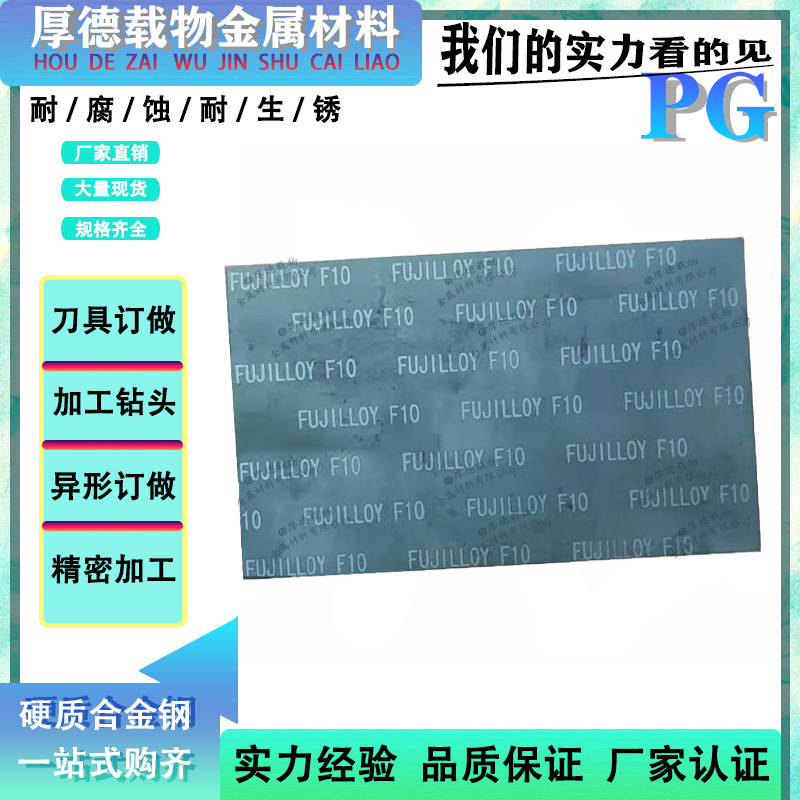 东莞现货进口钨钢g55 桑阿洛伊rea65板料 硬质合金b40s耐腐蚀圆棒