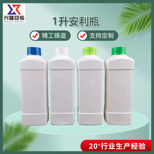 厂家批发1升安利瓶 洗衣液洗洁精消毒液1000ml方形化工包装塑料瓶