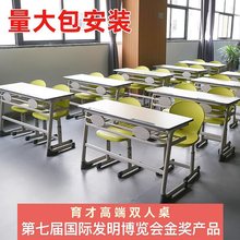 育才双人课桌椅学生辅导班培训班学校学习桌大学教室高中生写字桌