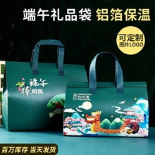 端午节粽子外卖保温袋定制手提袋奶茶雪糕食品铝箔保温外卖打包袋