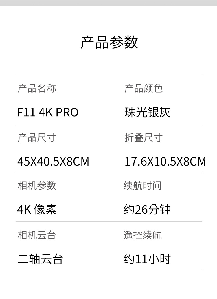 跨境f11 4k pro无刷折叠二轴云台世季sjrc四轴