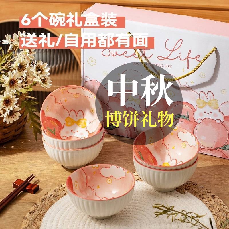 中秋博饼礼品创意中秋节员工公司活动伴手礼实用礼物八月十五跨境