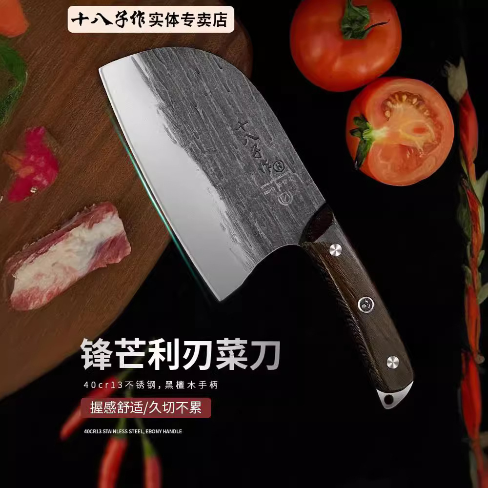 十八子作菜刀家用手工锻打不锈钢鱼头刀斩切两用厨师