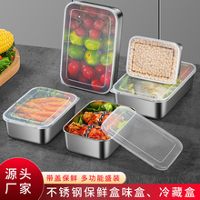 不锈钢保鲜盒带盖调料味盒户外水果分装盒冰箱冷藏收纳盒冷藏盒