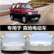 永源大阳b北京奔茨次前p挡风钢化轿c挡四轮电m动q车玻璃车电后配