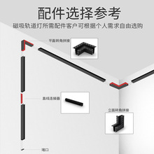 磁吸轨道灯外置内置天花转角直线连接器无主灯客厅散光线条灯配件