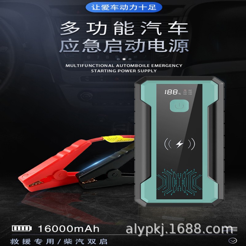 Multi-Function Car Emergency Start Mobile Power Loss Battery Power Supply Wireless Power Bank Starter